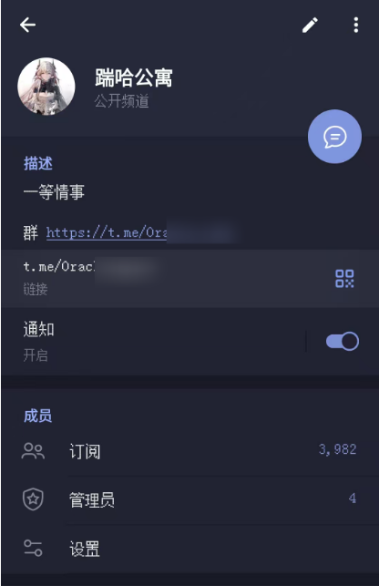 【0day】Telegram私密群组/频道未授权访问