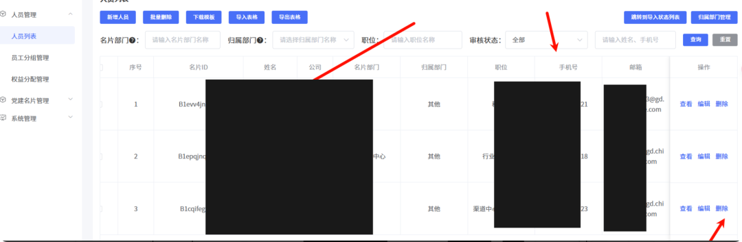 【SRC】分享某单位众测中的一次高危——逻辑漏洞