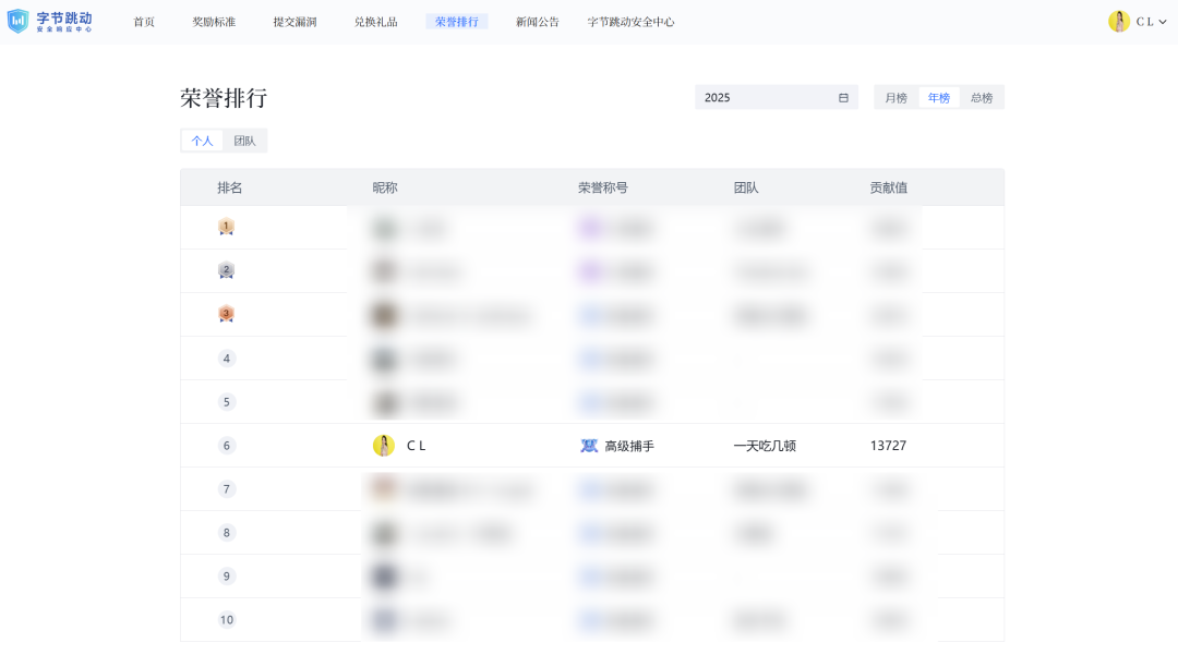 星航安全第一期漏洞挖掘培训开启！