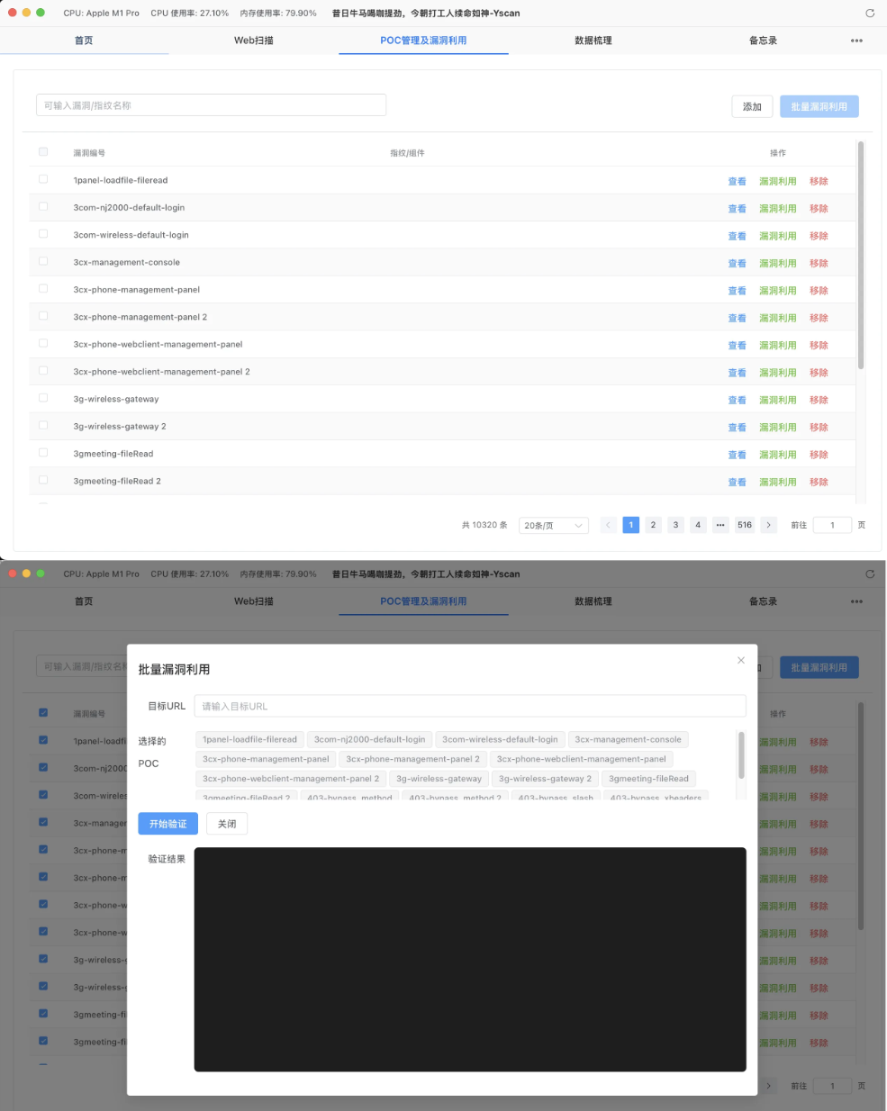 Yscan 是一款集 Web 资产扫描、图形化 Nuclei POC 管理、漏洞验证与数据整理于一体的实战型安全工具。