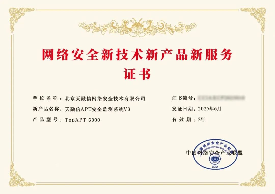 燃！APT“反狙战”就得这么打！
