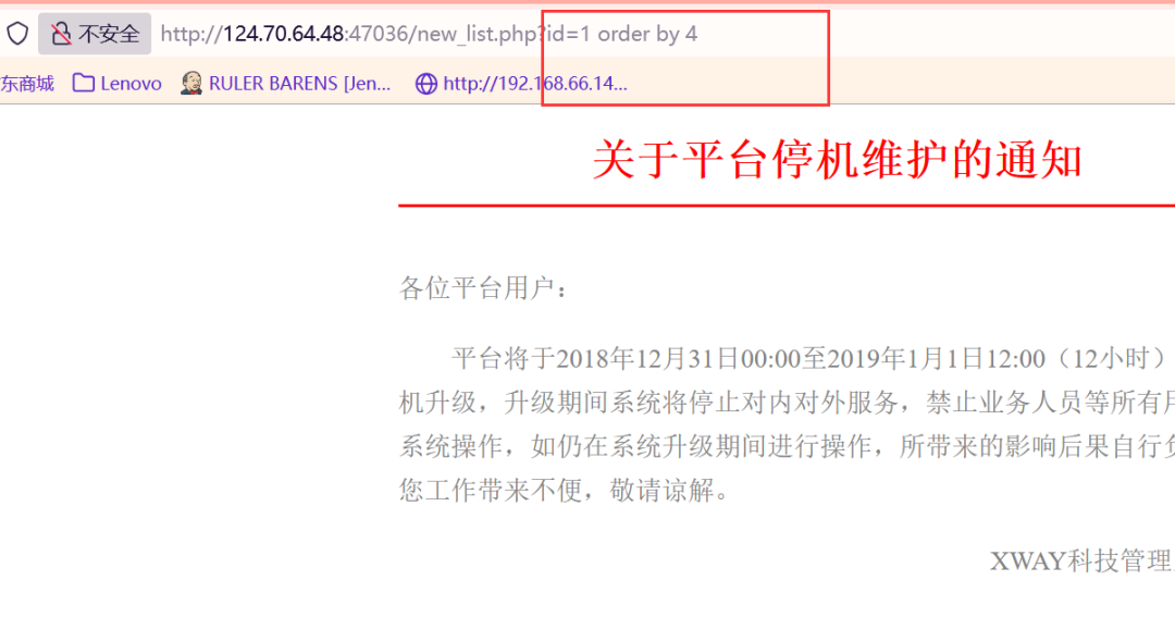 WEB-SQL注入&数据库类型&用户权限&架构分层&符号干扰&利用过程&发现思路