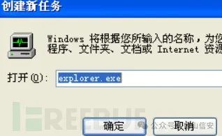 内网安全基础之权限提升