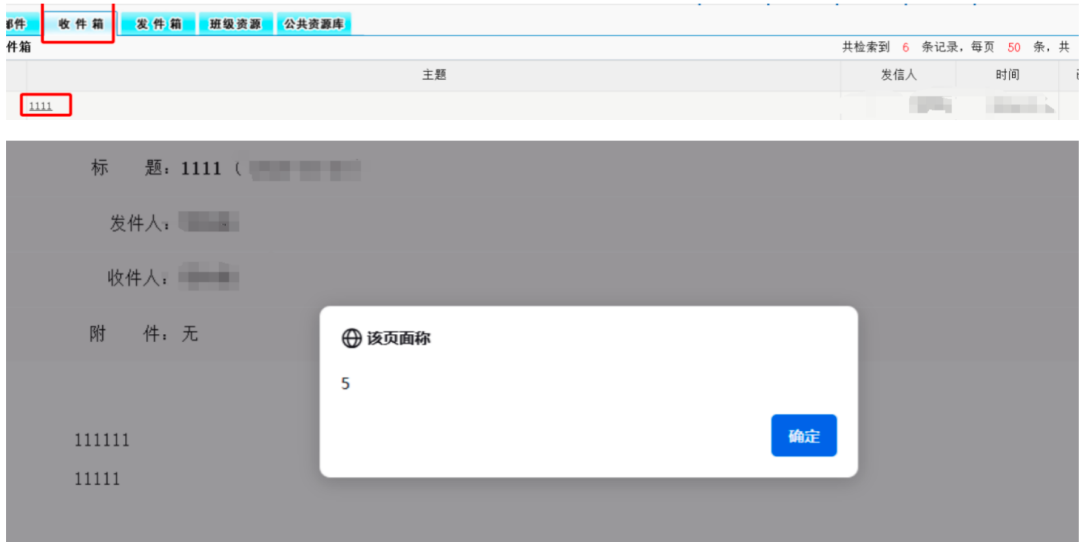 SRC实战系列2-挖掘edu没帐号？看我社工+爆破大法(学员投稿)