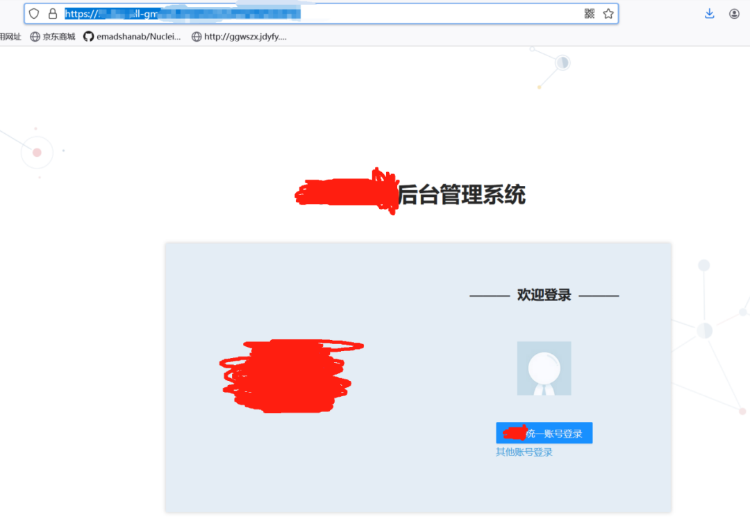 细！供应链攻击某src某游戏控制台