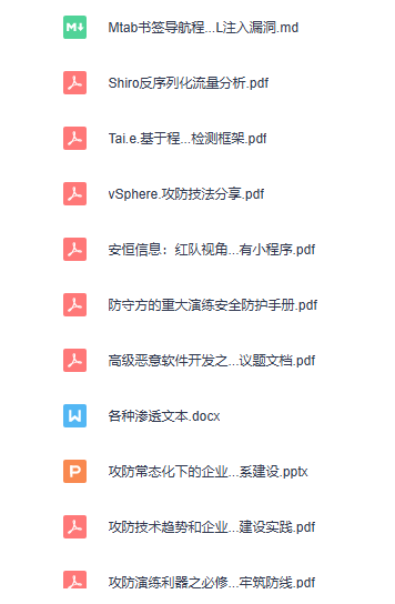 攻防演习期间常用威胁情报中心