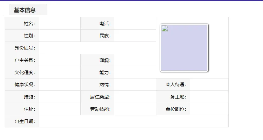 【攻防演练】从JS泄露到内网主机失陷