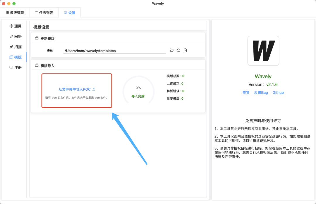 工具推荐 | 高效便捷的图形化Nuclei GUI POC管理工具