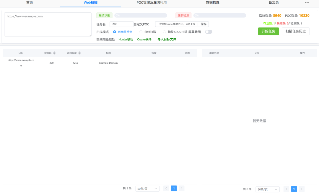图形化POC+资产扫描+漏洞验证Yscan让 Web 安全扫描更简单高效|工具分享