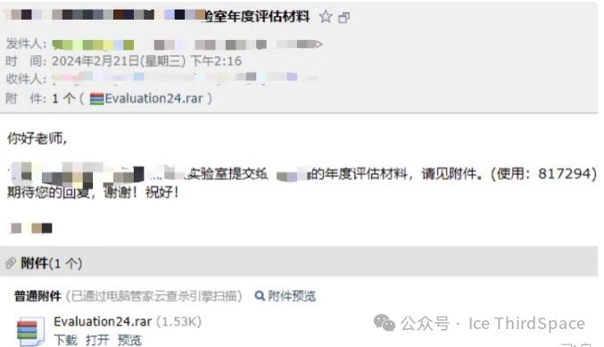 应急响应案例-33. 白象APT分析