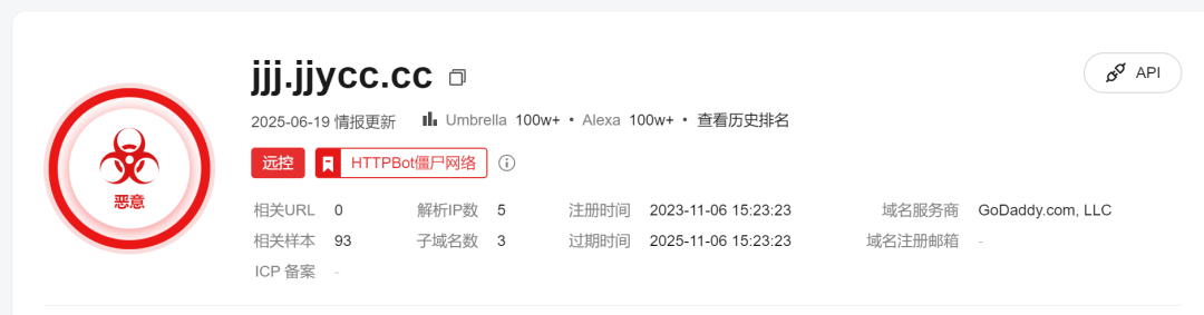 关于银狐木马程序的通告