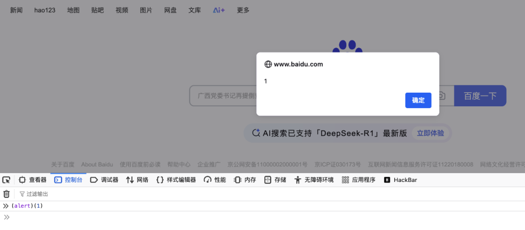 【XSS Tips】分割构造Payload绕过Waf