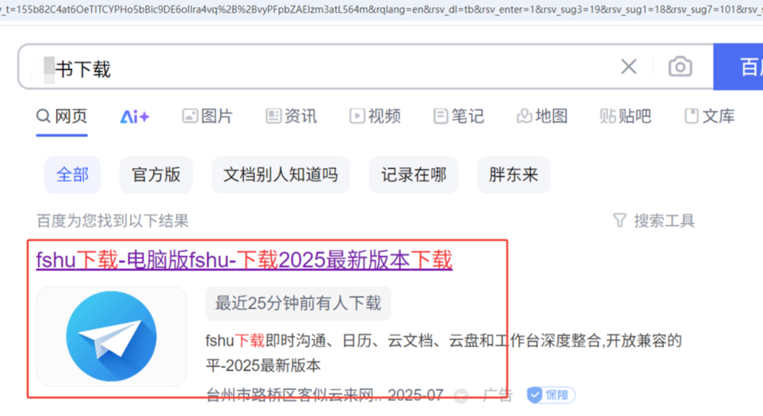 银狐情报共享｜ Att&CK视角下的最新活跃技战术分享