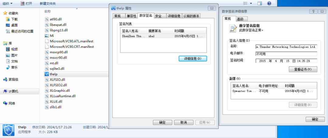 银狐情报共享｜ Att&CK视角下的最新活跃技战术分享